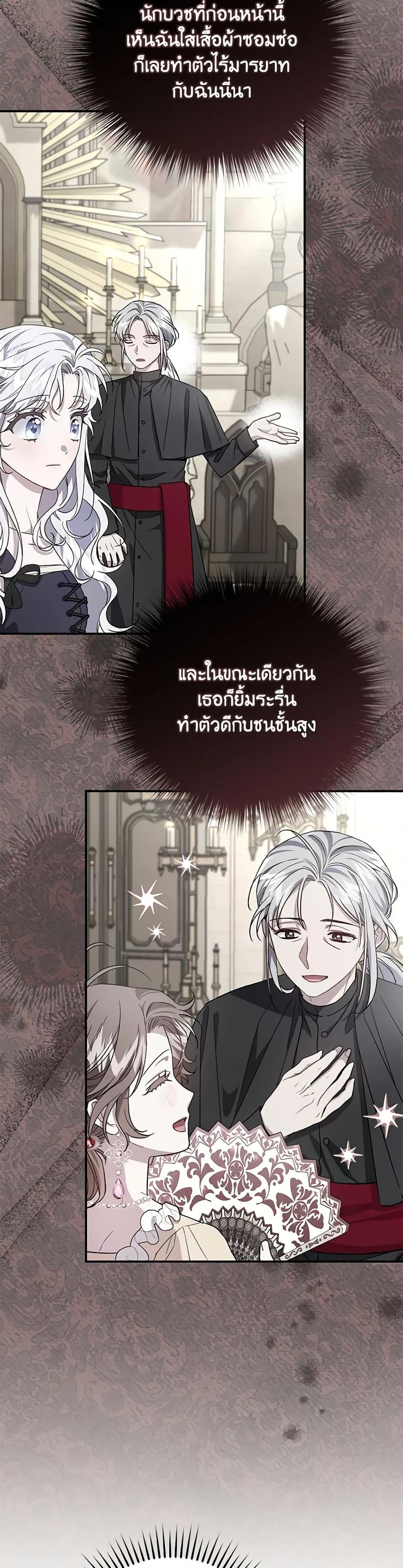 Manga-lc-com อ่านมังงะ อ่านการ์ตูน ออนไลน์ ฟรี I Became the Stepmother of an Irrevocable Dark Family ตอนที่ 1 2 3 4 5 6 7 8 9 10 11 12 13 14 ฟรี ไม่มีโฆษณา Manga-lc - อ่าน มังงะ อ่าน การ์ตูน ออนไลน์ อ่านมังงะ ฟรี