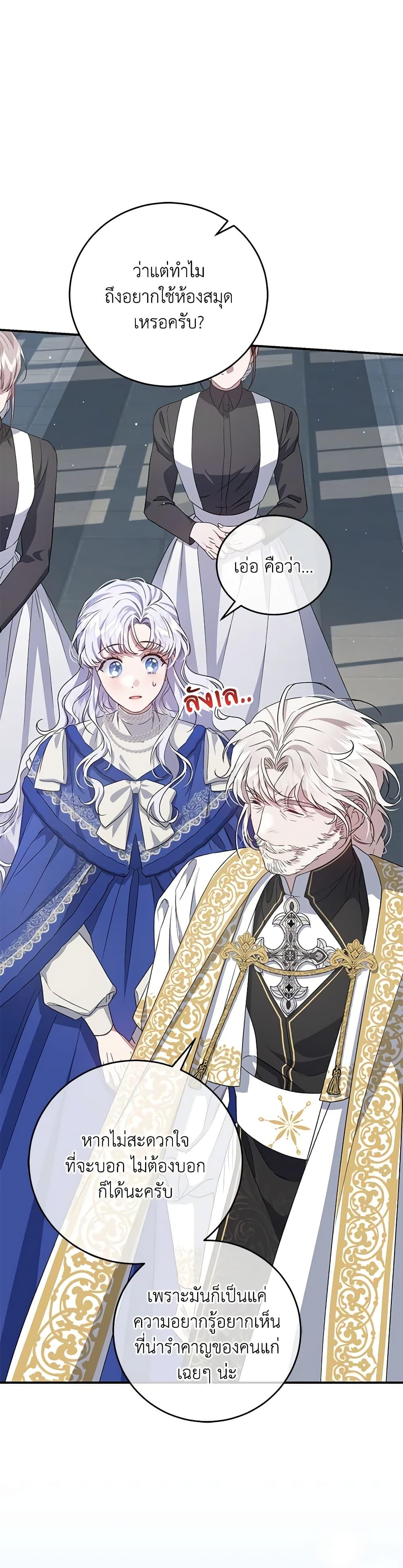 Manga-lc-com อ่านมังงะ อ่านการ์ตูน ออนไลน์ ฟรี I Became the Stepmother of an Irrevocable Dark Family ตอนที่ 1 2 3 4 5 6 7 8 9 10 11 12 13 14 ฟรี ไม่มีโฆษณา Manga-lc - อ่าน มังงะ อ่าน การ์ตูน ออนไลน์ อ่านมังงะ ฟรี