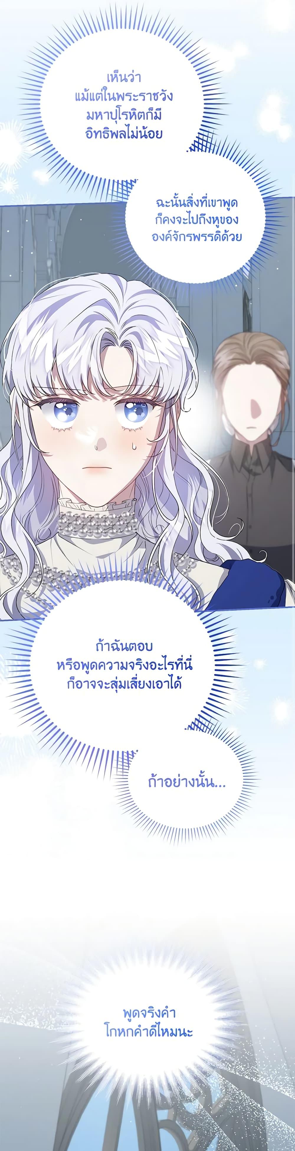 Manga-lc-com อ่านมังงะ อ่านการ์ตูน ออนไลน์ ฟรี I Became the Stepmother of an Irrevocable Dark Family ตอนที่ 1 2 3 4 5 6 7 8 9 10 11 12 13 14 ฟรี ไม่มีโฆษณา Manga-lc - อ่าน มังงะ อ่าน การ์ตูน ออนไลน์ อ่านมังงะ ฟรี
