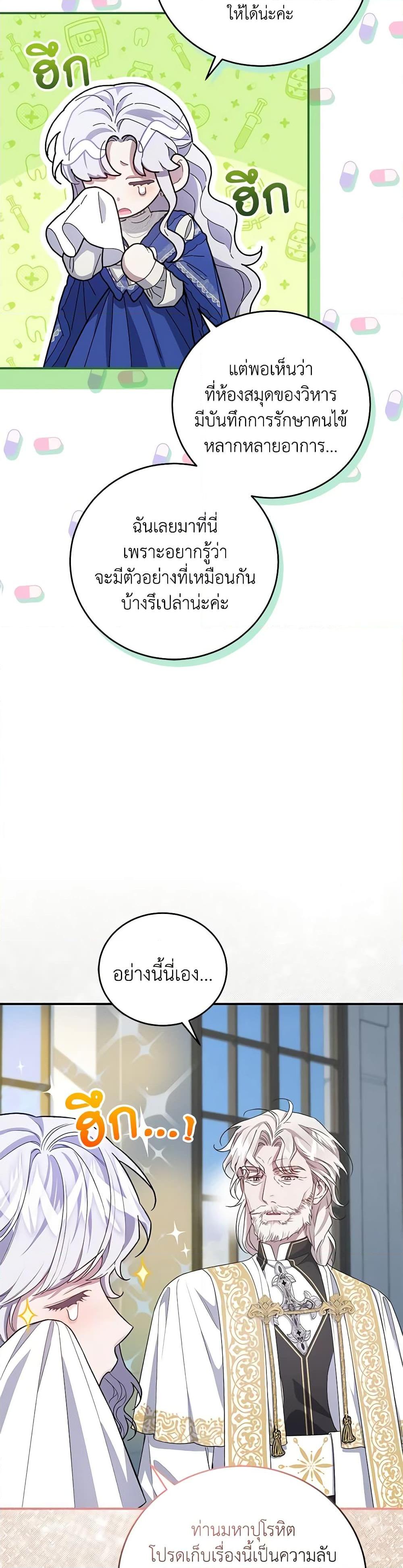 Manga-lc-com อ่านมังงะ อ่านการ์ตูน ออนไลน์ ฟรี I Became the Stepmother of an Irrevocable Dark Family ตอนที่ 1 2 3 4 5 6 7 8 9 10 11 12 13 14 ฟรี ไม่มีโฆษณา Manga-lc - อ่าน มังงะ อ่าน การ์ตูน ออนไลน์ อ่านมังงะ ฟรี