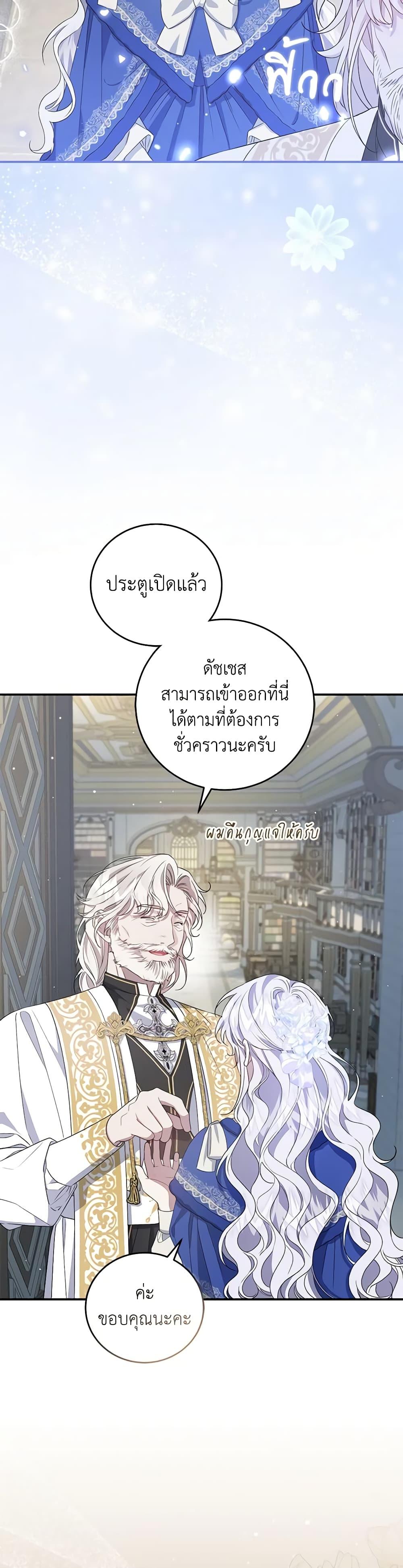 Manga-lc-com อ่านมังงะ อ่านการ์ตูน ออนไลน์ ฟรี I Became the Stepmother of an Irrevocable Dark Family ตอนที่ 1 2 3 4 5 6 7 8 9 10 11 12 13 14 ฟรี ไม่มีโฆษณา Manga-lc - อ่าน มังงะ อ่าน การ์ตูน ออนไลน์ อ่านมังงะ ฟรี