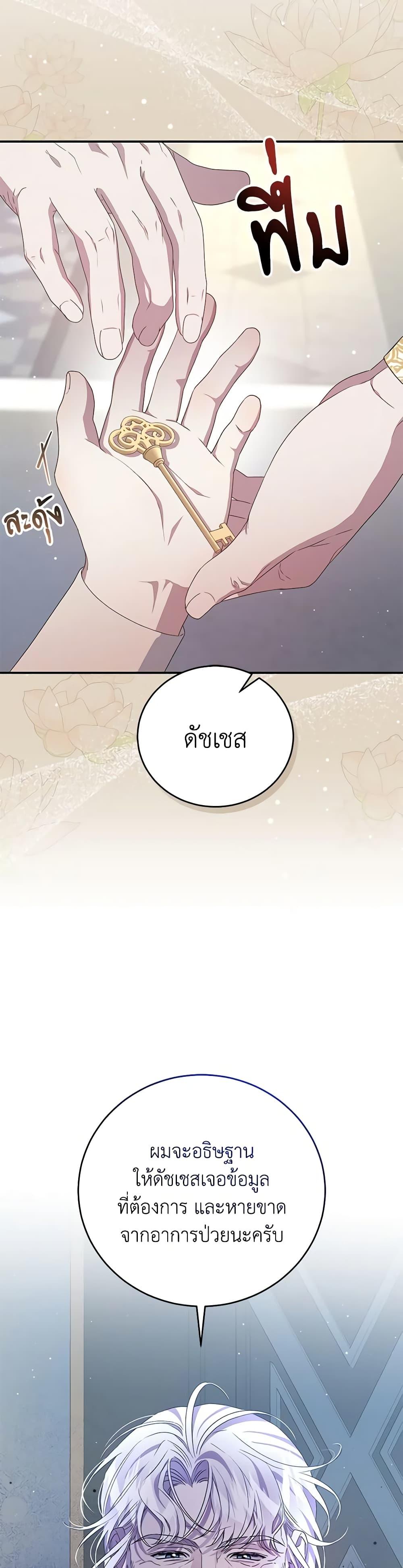Manga-lc-com อ่านมังงะ อ่านการ์ตูน ออนไลน์ ฟรี I Became the Stepmother of an Irrevocable Dark Family ตอนที่ 1 2 3 4 5 6 7 8 9 10 11 12 13 14 ฟรี ไม่มีโฆษณา Manga-lc - อ่าน มังงะ อ่าน การ์ตูน ออนไลน์ อ่านมังงะ ฟรี