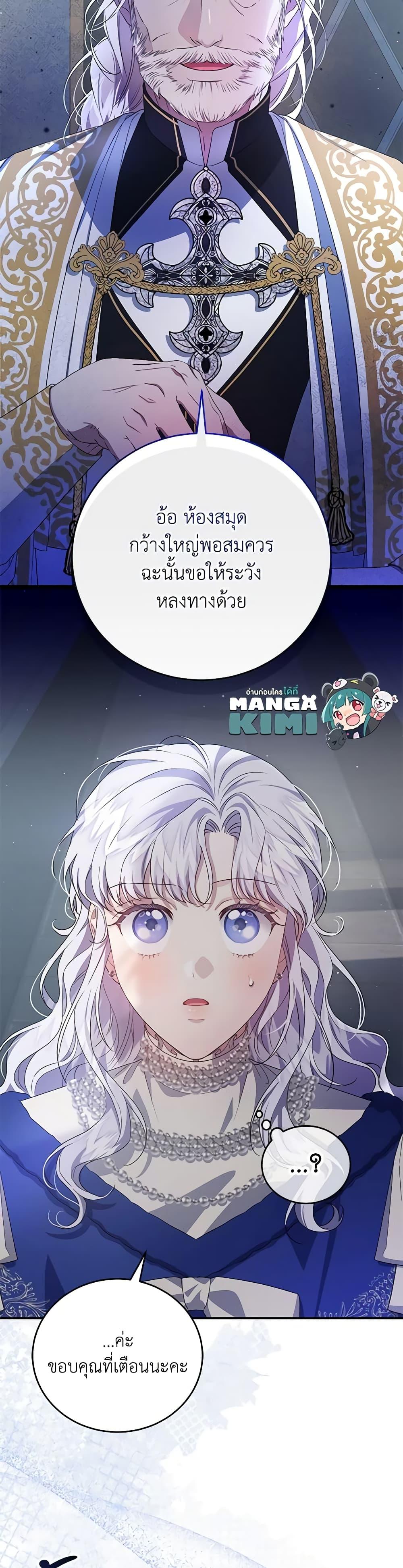 Manga-lc-com อ่านมังงะ อ่านการ์ตูน ออนไลน์ ฟรี I Became the Stepmother of an Irrevocable Dark Family ตอนที่ 1 2 3 4 5 6 7 8 9 10 11 12 13 14 ฟรี ไม่มีโฆษณา Manga-lc - อ่าน มังงะ อ่าน การ์ตูน ออนไลน์ อ่านมังงะ ฟรี