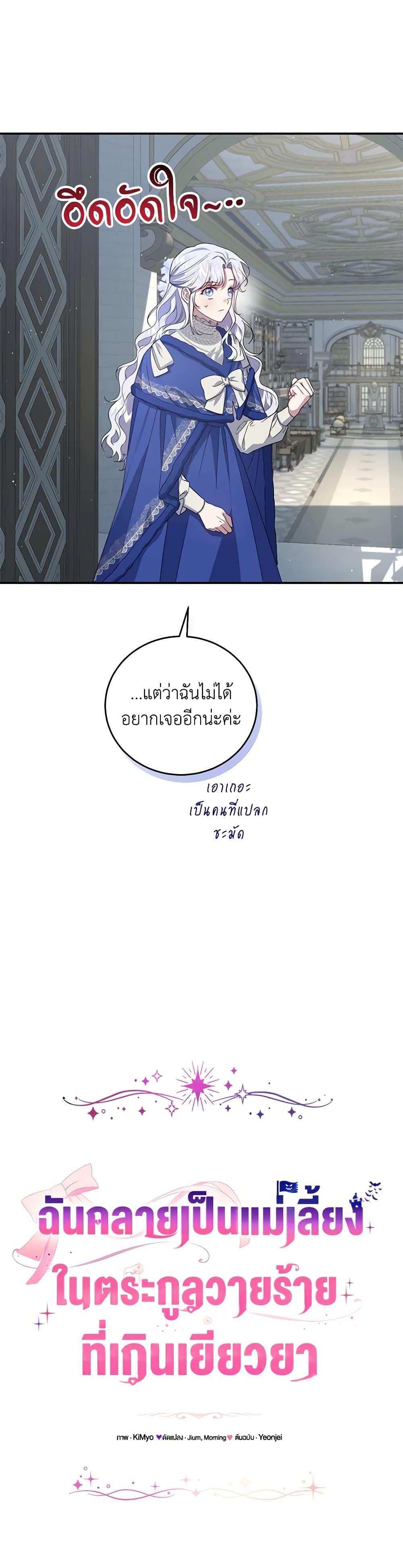 Manga-lc-com อ่านมังงะ อ่านการ์ตูน ออนไลน์ ฟรี I Became the Stepmother of an Irrevocable Dark Family ตอนที่ 1 2 3 4 5 6 7 8 9 10 11 12 13 14 ฟรี ไม่มีโฆษณา Manga-lc - อ่าน มังงะ อ่าน การ์ตูน ออนไลน์ อ่านมังงะ ฟรี