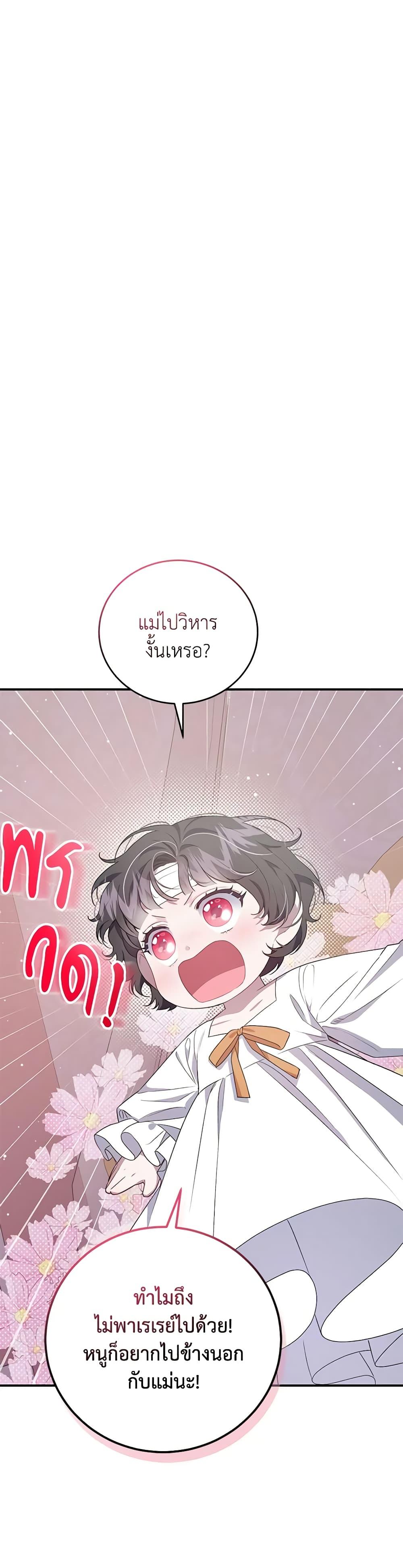 Manga-lc-com อ่านมังงะ อ่านการ์ตูน ออนไลน์ ฟรี I Became the Stepmother of an Irrevocable Dark Family ตอนที่ 1 2 3 4 5 6 7 8 9 10 11 12 13 14 ฟรี ไม่มีโฆษณา Manga-lc - อ่าน มังงะ อ่าน การ์ตูน ออนไลน์ อ่านมังงะ ฟรี