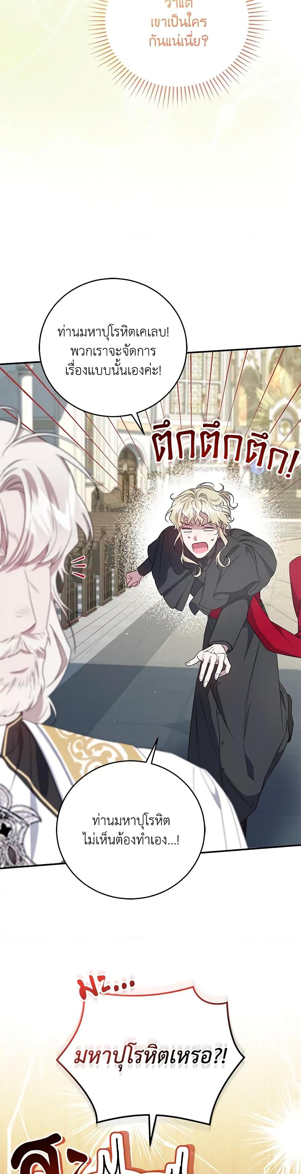 Manga-lc-com อ่านมังงะ อ่านการ์ตูน ออนไลน์ ฟรี I Became the Stepmother of an Irrevocable Dark Family ตอนที่ 1 2 3 4 5 6 7 8 9 10 11 12 13 14 ฟรี ไม่มีโฆษณา Manga-lc - อ่าน มังงะ อ่าน การ์ตูน ออนไลน์ อ่านมังงะ ฟรี