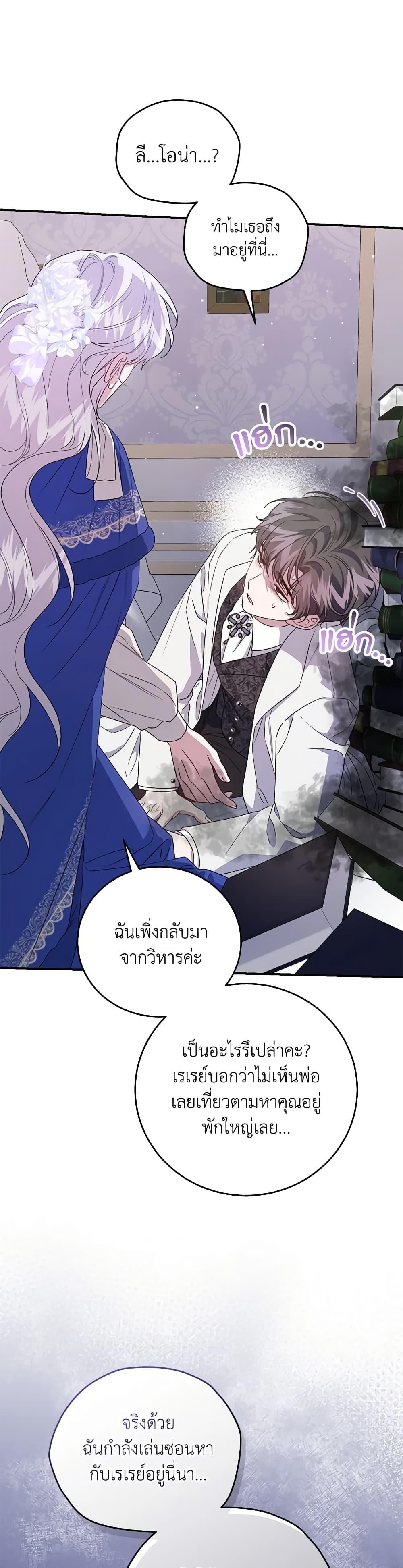 Manga-lc-com อ่านมังงะ อ่านการ์ตูน ออนไลน์ ฟรี I Became the Stepmother of an Irrevocable Dark Family ตอนที่ 1 2 3 4 5 6 7 8 9 10 11 12 13 14 ฟรี ไม่มีโฆษณา Manga-lc - อ่าน มังงะ อ่าน การ์ตูน ออนไลน์ อ่านมังงะ ฟรี