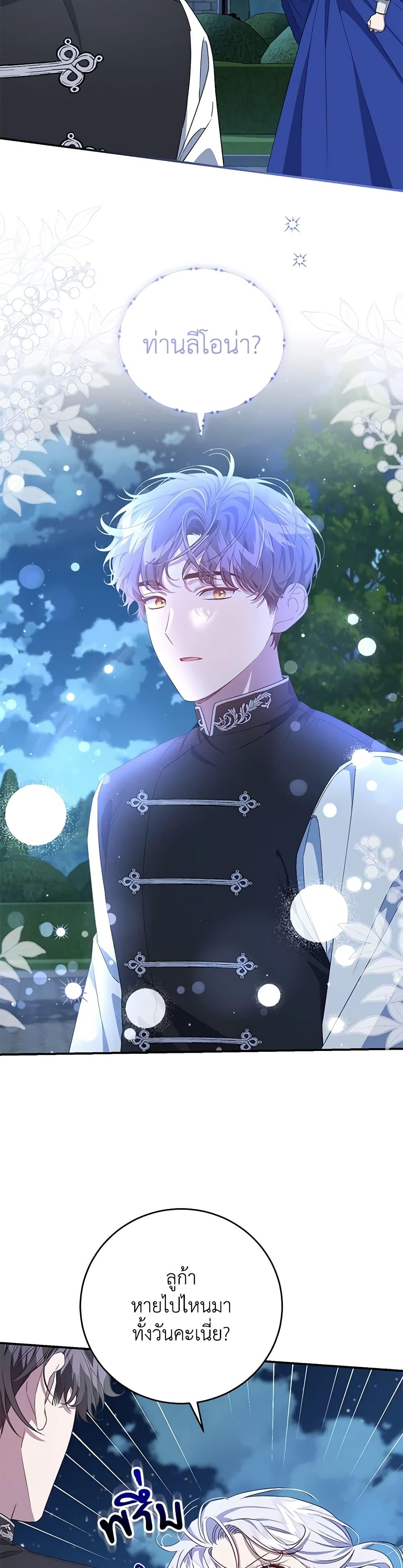 Manga-lc-com อ่านมังงะ อ่านการ์ตูน ออนไลน์ ฟรี I Became the Stepmother of an Irrevocable Dark Family ตอนที่ 1 2 3 4 5 6 7 8 9 10 11 12 13 14 ฟรี ไม่มีโฆษณา Manga-lc - อ่าน มังงะ อ่าน การ์ตูน ออนไลน์ อ่านมังงะ ฟรี