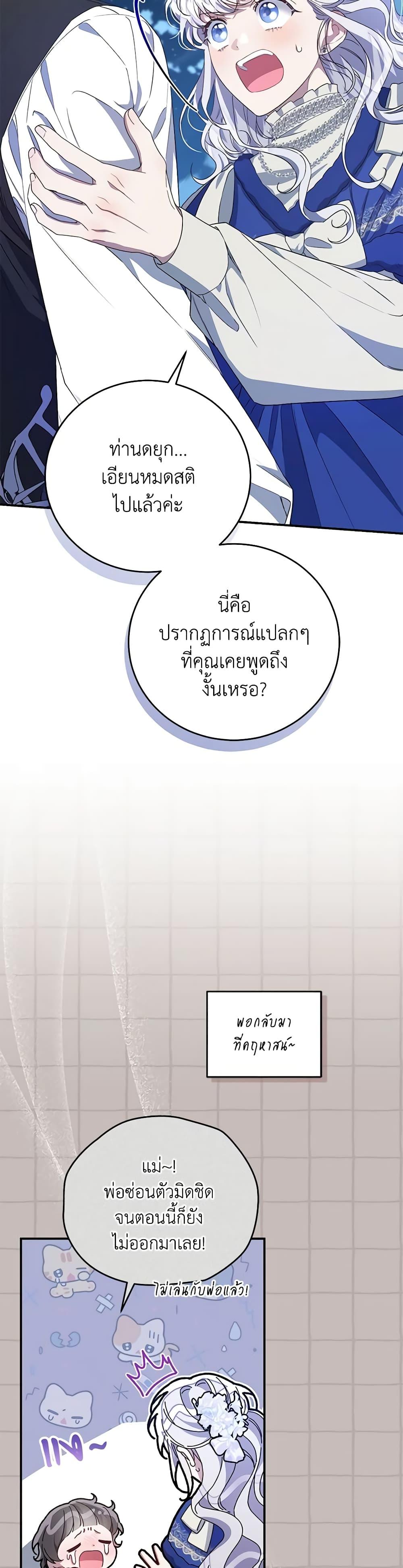 Manga-lc-com อ่านมังงะ อ่านการ์ตูน ออนไลน์ ฟรี I Became the Stepmother of an Irrevocable Dark Family ตอนที่ 1 2 3 4 5 6 7 8 9 10 11 12 13 14 ฟรี ไม่มีโฆษณา Manga-lc - อ่าน มังงะ อ่าน การ์ตูน ออนไลน์ อ่านมังงะ ฟรี