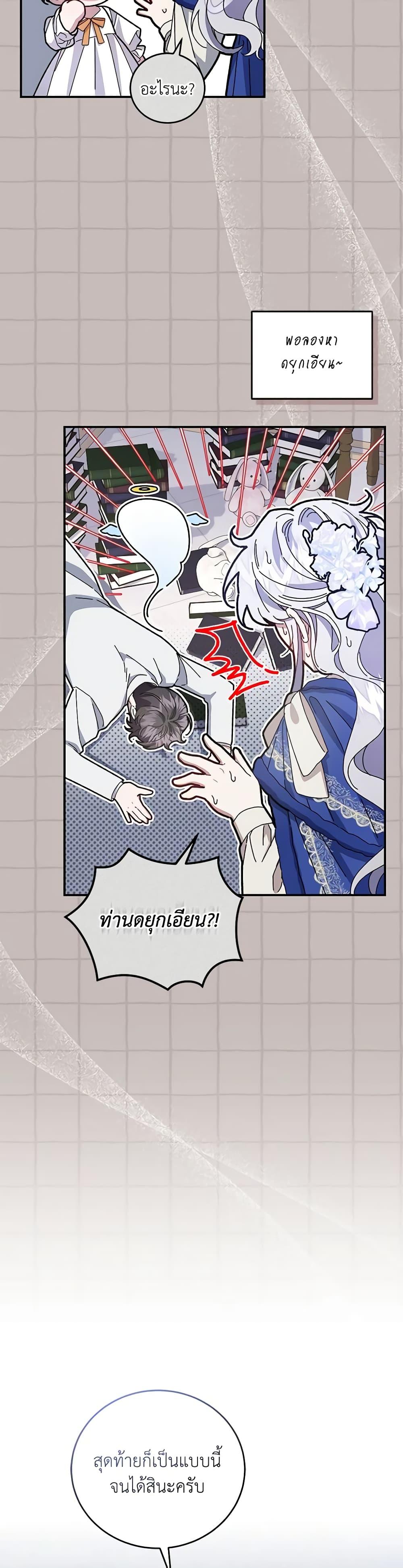 Manga-lc-com อ่านมังงะ อ่านการ์ตูน ออนไลน์ ฟรี I Became the Stepmother of an Irrevocable Dark Family ตอนที่ 1 2 3 4 5 6 7 8 9 10 11 12 13 14 ฟรี ไม่มีโฆษณา Manga-lc - อ่าน มังงะ อ่าน การ์ตูน ออนไลน์ อ่านมังงะ ฟรี