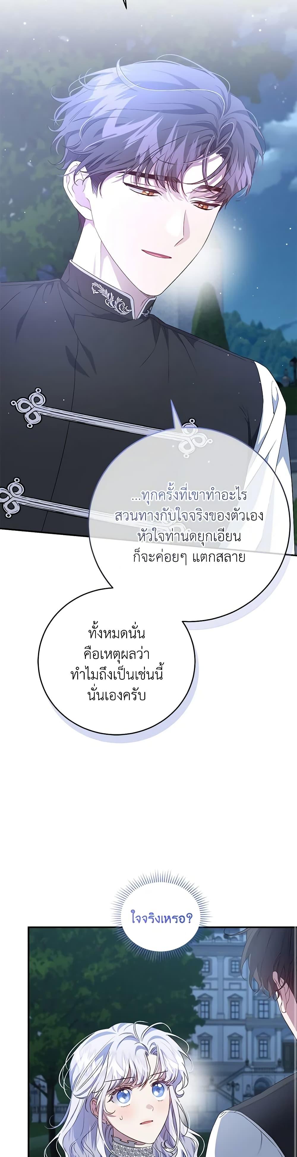 Manga-lc-com อ่านมังงะ อ่านการ์ตูน ออนไลน์ ฟรี I Became the Stepmother of an Irrevocable Dark Family ตอนที่ 1 2 3 4 5 6 7 8 9 10 11 12 13 14 ฟรี ไม่มีโฆษณา Manga-lc - อ่าน มังงะ อ่าน การ์ตูน ออนไลน์ อ่านมังงะ ฟรี