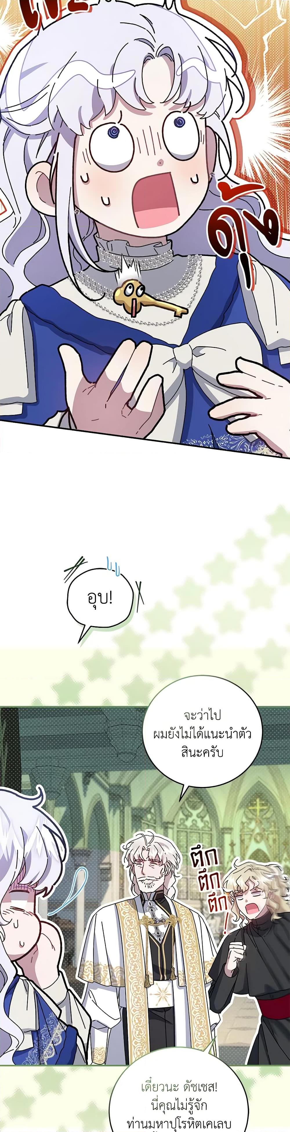 Manga-lc-com อ่านมังงะ อ่านการ์ตูน ออนไลน์ ฟรี I Became the Stepmother of an Irrevocable Dark Family ตอนที่ 1 2 3 4 5 6 7 8 9 10 11 12 13 14 ฟรี ไม่มีโฆษณา Manga-lc - อ่าน มังงะ อ่าน การ์ตูน ออนไลน์ อ่านมังงะ ฟรี