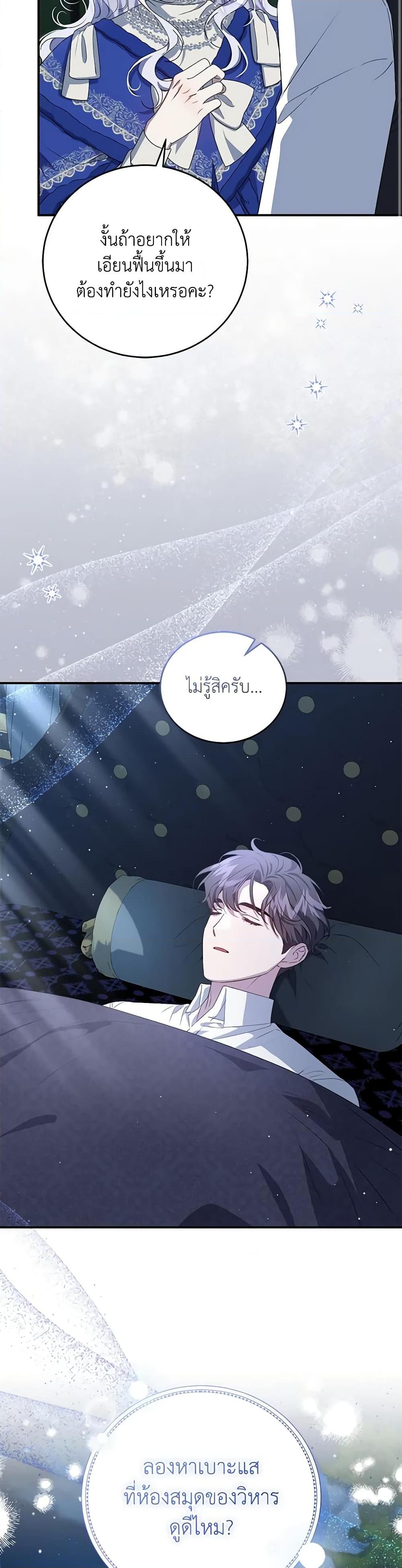 Manga-lc-com อ่านมังงะ อ่านการ์ตูน ออนไลน์ ฟรี I Became the Stepmother of an Irrevocable Dark Family ตอนที่ 1 2 3 4 5 6 7 8 9 10 11 12 13 14 ฟรี ไม่มีโฆษณา Manga-lc - อ่าน มังงะ อ่าน การ์ตูน ออนไลน์ อ่านมังงะ ฟรี