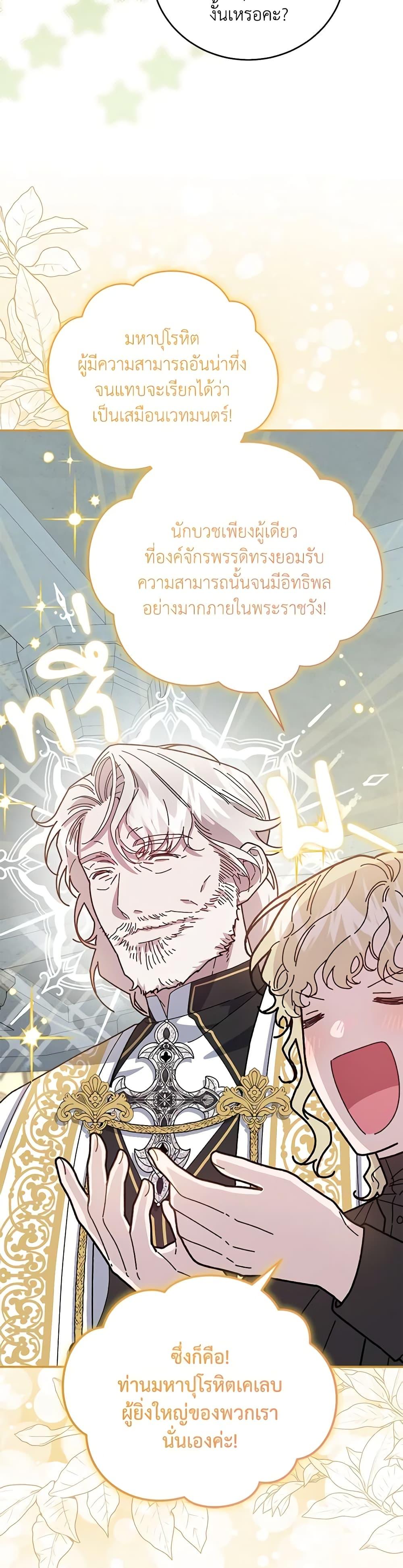 Manga-lc-com อ่านมังงะ อ่านการ์ตูน ออนไลน์ ฟรี I Became the Stepmother of an Irrevocable Dark Family ตอนที่ 1 2 3 4 5 6 7 8 9 10 11 12 13 14 ฟรี ไม่มีโฆษณา Manga-lc - อ่าน มังงะ อ่าน การ์ตูน ออนไลน์ อ่านมังงะ ฟรี