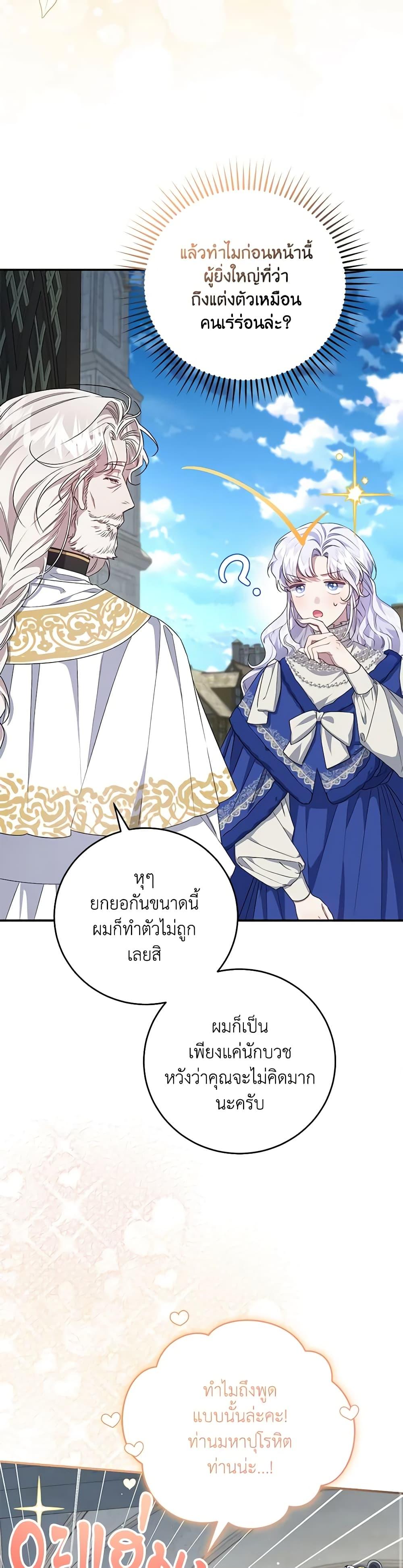 Manga-lc-com อ่านมังงะ อ่านการ์ตูน ออนไลน์ ฟรี I Became the Stepmother of an Irrevocable Dark Family ตอนที่ 1 2 3 4 5 6 7 8 9 10 11 12 13 14 ฟรี ไม่มีโฆษณา Manga-lc - อ่าน มังงะ อ่าน การ์ตูน ออนไลน์ อ่านมังงะ ฟรี