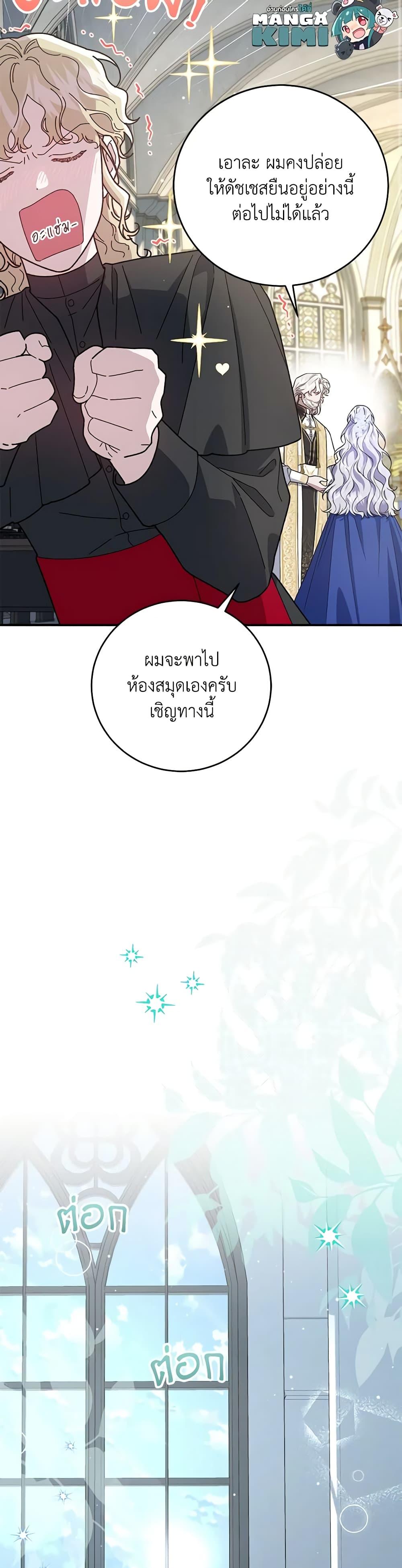 Manga-lc-com อ่านมังงะ อ่านการ์ตูน ออนไลน์ ฟรี I Became the Stepmother of an Irrevocable Dark Family ตอนที่ 1 2 3 4 5 6 7 8 9 10 11 12 13 14 ฟรี ไม่มีโฆษณา Manga-lc - อ่าน มังงะ อ่าน การ์ตูน ออนไลน์ อ่านมังงะ ฟรี