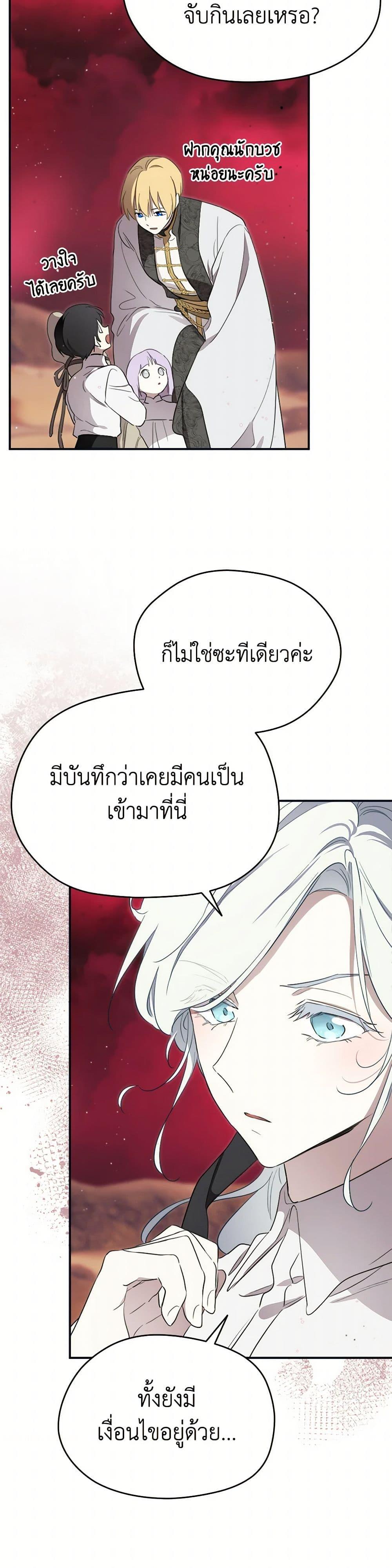 Manga-lc-com อ่านมังงะ อ่านการ์ตูน ออนไลน์ ฟรี I Became the Male Lead’s Stepmother ตอนที่ 1 2 3 4 5 6 7 8 9 10 11 12 13 14 ฟรี ไม่มีโฆษณา Manga-lc - อ่าน มังงะ อ่าน การ์ตูน ออนไลน์ อ่านมังงะ ฟรี