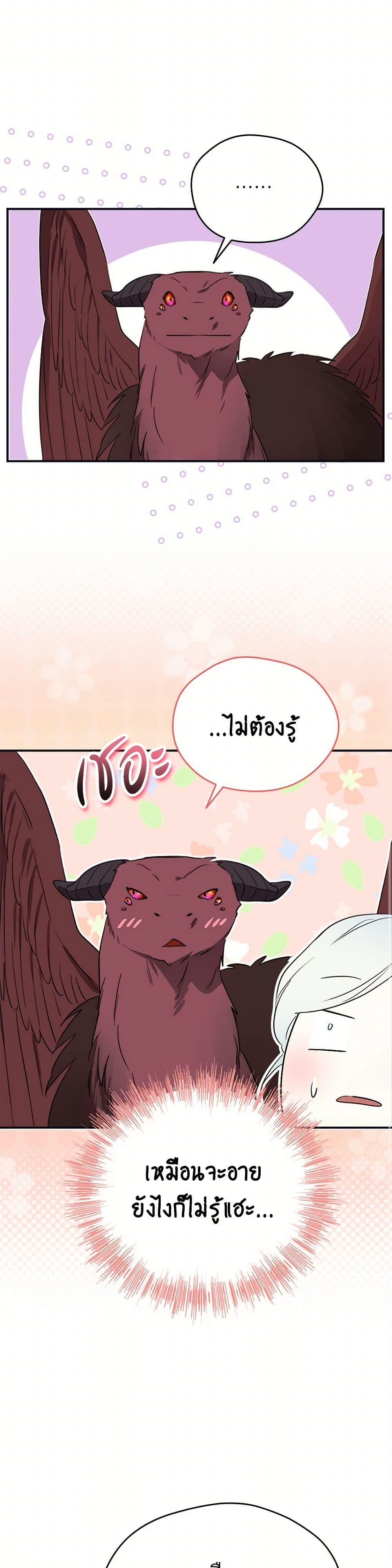 Manga-lc-com อ่านมังงะ อ่านการ์ตูน ออนไลน์ ฟรี I Became the Male Lead’s Stepmother ตอนที่ 1 2 3 4 5 6 7 8 9 10 11 12 13 14 ฟรี ไม่มีโฆษณา Manga-lc - อ่าน มังงะ อ่าน การ์ตูน ออนไลน์ อ่านมังงะ ฟรี