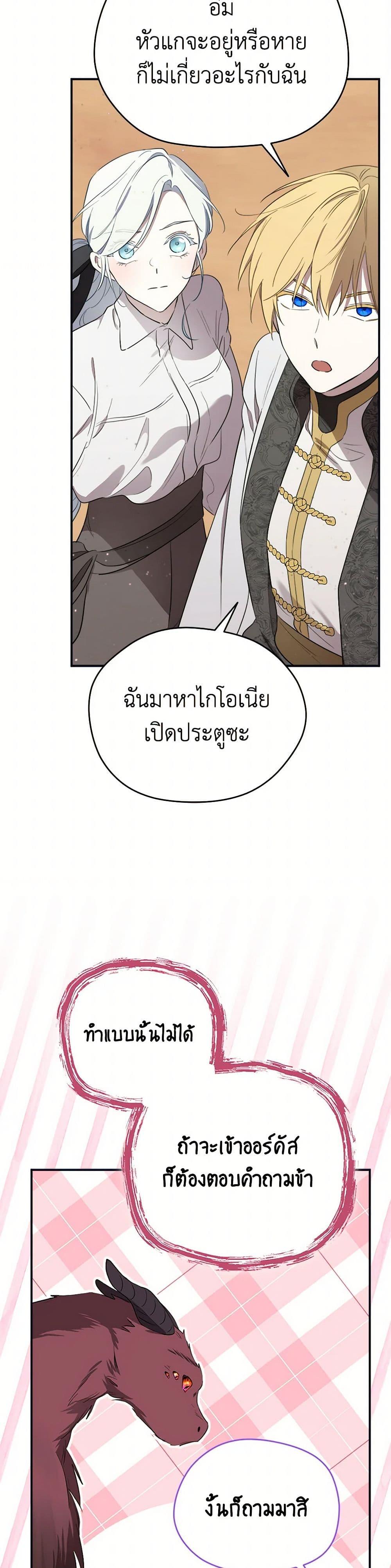 Manga-lc-com อ่านมังงะ อ่านการ์ตูน ออนไลน์ ฟรี I Became the Male Lead’s Stepmother ตอนที่ 1 2 3 4 5 6 7 8 9 10 11 12 13 14 ฟรี ไม่มีโฆษณา Manga-lc - อ่าน มังงะ อ่าน การ์ตูน ออนไลน์ อ่านมังงะ ฟรี
