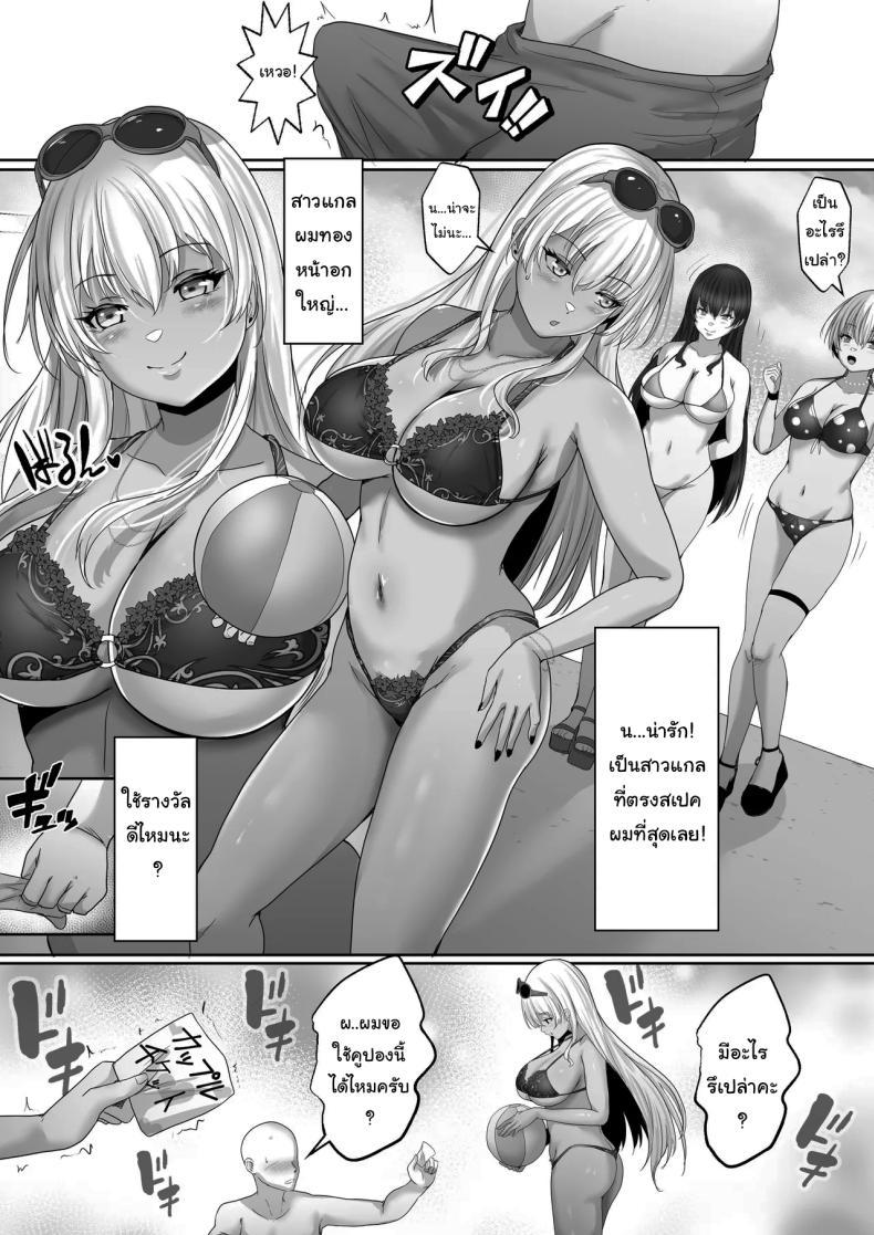 Doujin-Lc- อ่าน โดจิน มังฮวา เกาหลี ญี่ปุ่น จีน แปลไทย ขอรางวัลเป็นเธอได้ไหม [Hakutoutei (rikazu)] Kasshoku Gal ga Ore no Iyashi Natsu no Umi de Kyonyuu na Kanojo ga Tousen Shimashita This Tan-skinned Gal is my Healing and I Won a Big-Titted Girlfriend at the Summer Beach ตอนที่ 1 2 3 4 5 6 7 8 9 10 11 12 13 14 ฟรี ไม่มีโฆษณา อ่าน โดจิน Manhwa เกาหลี ญี่ปุ่น จีน เรามีครบ คัดมาให้เน้นๆ โดจิน 18+ รับประกันความฟินโดย  Doujin Lc