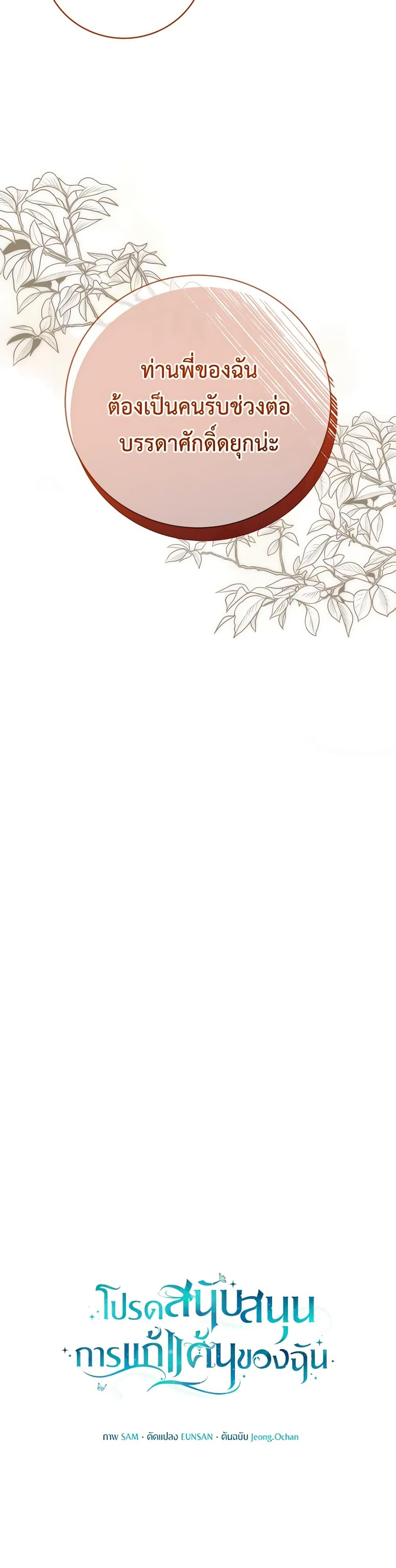 Manga-lc-com อ่านมังงะ อ่านการ์ตูน ออนไลน์ ฟรี Please Support My Revenge ตอนที่ 1 2 3 4 5 6 7 8 9 10 11 12 13 14 ฟรี ไม่มีโฆษณา Manga-lc - อ่าน มังงะ อ่าน การ์ตูน ออนไลน์ อ่านมังงะ ฟรี