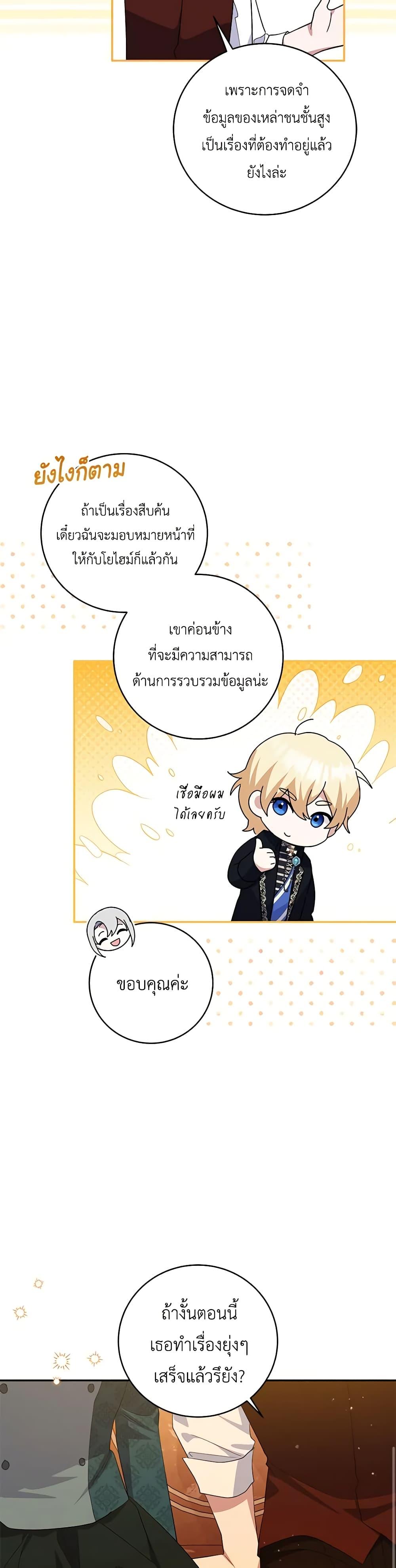 Manga-lc-com อ่านมังงะ อ่านการ์ตูน ออนไลน์ ฟรี Please Support My Revenge ตอนที่ 1 2 3 4 5 6 7 8 9 10 11 12 13 14 ฟรี ไม่มีโฆษณา Manga-lc - อ่าน มังงะ อ่าน การ์ตูน ออนไลน์ อ่านมังงะ ฟรี