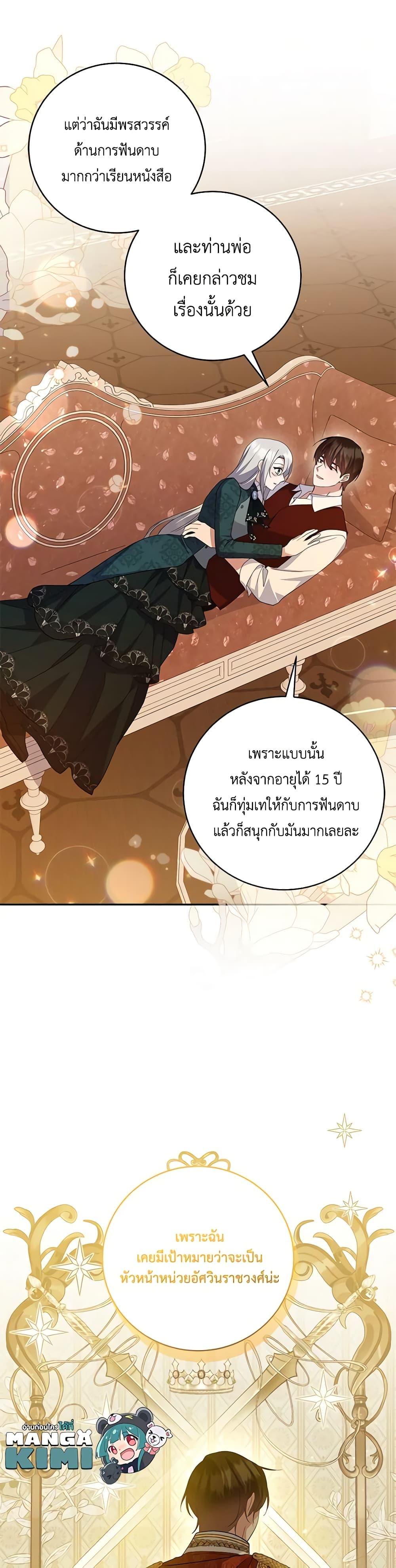 Manga-lc-com อ่านมังงะ อ่านการ์ตูน ออนไลน์ ฟรี Please Support My Revenge ตอนที่ 1 2 3 4 5 6 7 8 9 10 11 12 13 14 ฟรี ไม่มีโฆษณา Manga-lc - อ่าน มังงะ อ่าน การ์ตูน ออนไลน์ อ่านมังงะ ฟรี