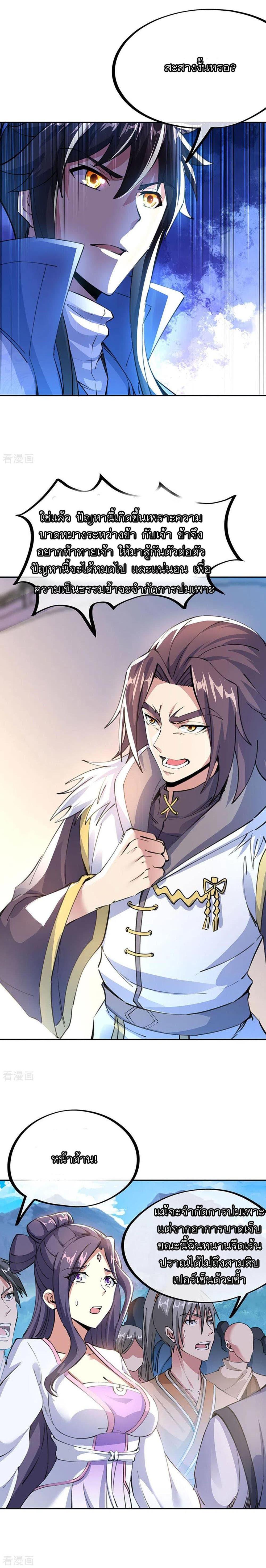 Manga-lc-com อ่านมังงะ อ่านการ์ตูน ออนไลน์ ฟรี Peerless Battle Spirit (Tian Cang Zi Dongman) ตอนที่ 1 2 3 4 5 6 7 8 9 10 11 12 13 14 ฟรี ไม่มีโฆษณา Manga-lc - อ่าน มังงะ อ่าน การ์ตูน ออนไลน์ อ่านมังงะ ฟรี