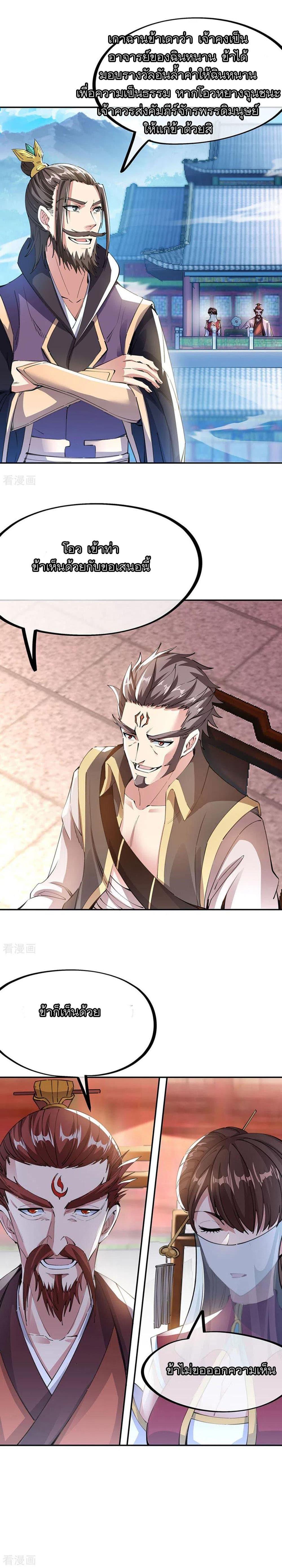 Manga-lc-com อ่านมังงะ อ่านการ์ตูน ออนไลน์ ฟรี Peerless Battle Spirit (Tian Cang Zi Dongman) ตอนที่ 1 2 3 4 5 6 7 8 9 10 11 12 13 14 ฟรี ไม่มีโฆษณา Manga-lc - อ่าน มังงะ อ่าน การ์ตูน ออนไลน์ อ่านมังงะ ฟรี