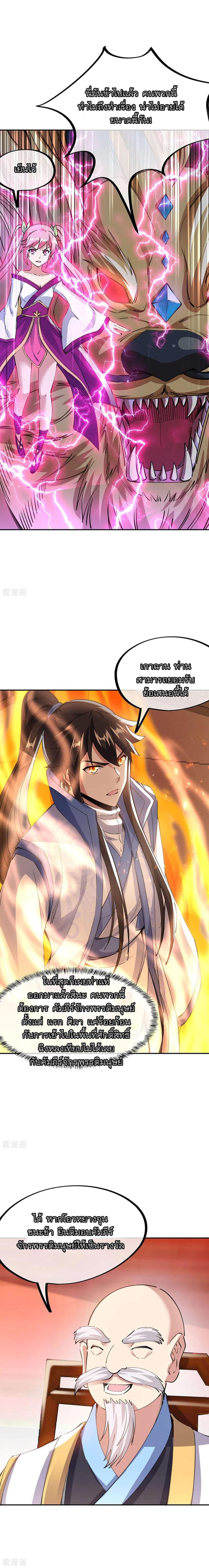 Manga-lc-com อ่านมังงะ อ่านการ์ตูน ออนไลน์ ฟรี Peerless Battle Spirit (Tian Cang Zi Dongman) ตอนที่ 1 2 3 4 5 6 7 8 9 10 11 12 13 14 ฟรี ไม่มีโฆษณา Manga-lc - อ่าน มังงะ อ่าน การ์ตูน ออนไลน์ อ่านมังงะ ฟรี