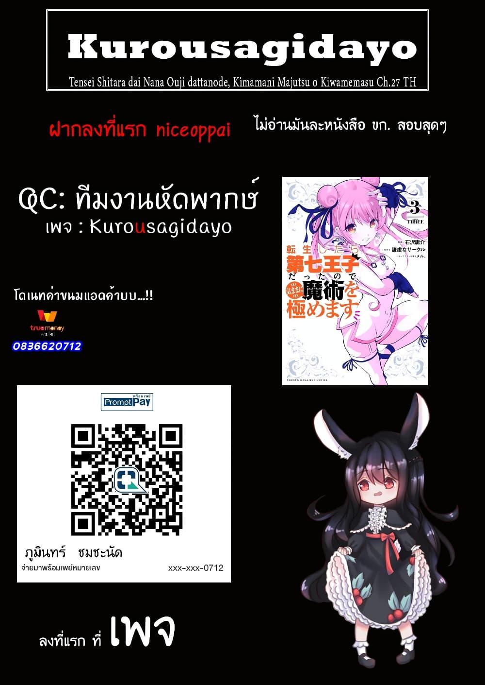 Manga-lc-com อ่านมังงะ อ่านการ์ตูน ออนไลน์ ฟรี Tensei Shitara dai Nana Ouji dattanode, Kimamani Majutsu o Kiwamemasu ตอนที่ 1 2 3 4 5 6 7 8 9 10 11 12 13 14 ฟรี ไม่มีโฆษณา Manga-lc - อ่าน มังงะ อ่าน การ์ตูน ออนไลน์ อ่านมังงะ ฟรี
