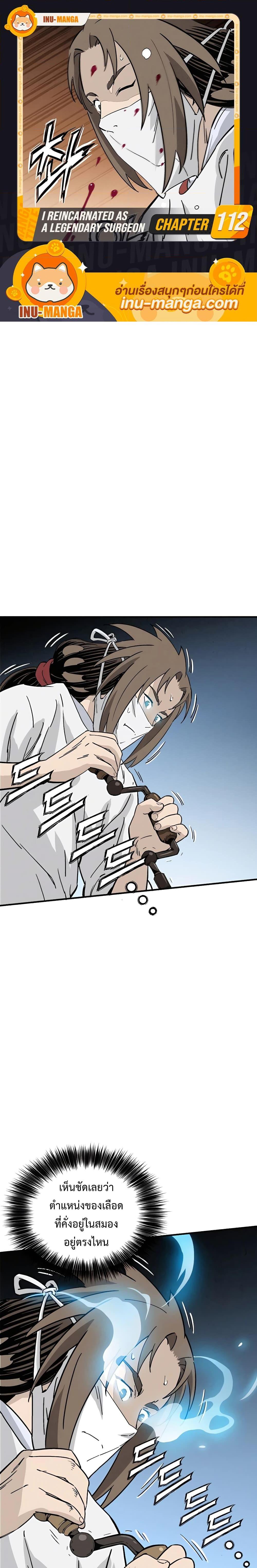 Manga-lc-com อ่านมังงะ อ่านการ์ตูน ออนไลน์ ฟรี I Reincarnated as a Legendary Surgeon ตอนที่ 1 2 3 4 5 6 7 8 9 10 11 12 13 14 ฟรี ไม่มีโฆษณา Manga-lc - อ่าน มังงะ อ่าน การ์ตูน ออนไลน์ อ่านมังงะ ฟรี