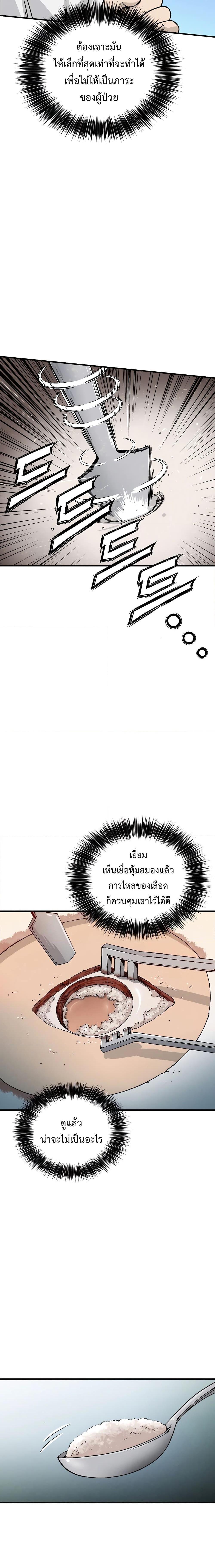 Manga-lc-com อ่านมังงะ อ่านการ์ตูน ออนไลน์ ฟรี I Reincarnated as a Legendary Surgeon ตอนที่ 1 2 3 4 5 6 7 8 9 10 11 12 13 14 ฟรี ไม่มีโฆษณา Manga-lc - อ่าน มังงะ อ่าน การ์ตูน ออนไลน์ อ่านมังงะ ฟรี