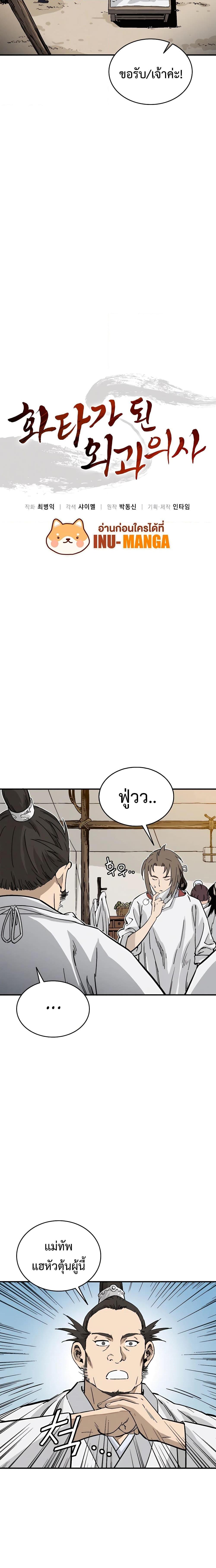 Manga-lc-com อ่านมังงะ อ่านการ์ตูน ออนไลน์ ฟรี I Reincarnated as a Legendary Surgeon ตอนที่ 1 2 3 4 5 6 7 8 9 10 11 12 13 14 ฟรี ไม่มีโฆษณา Manga-lc - อ่าน มังงะ อ่าน การ์ตูน ออนไลน์ อ่านมังงะ ฟรี