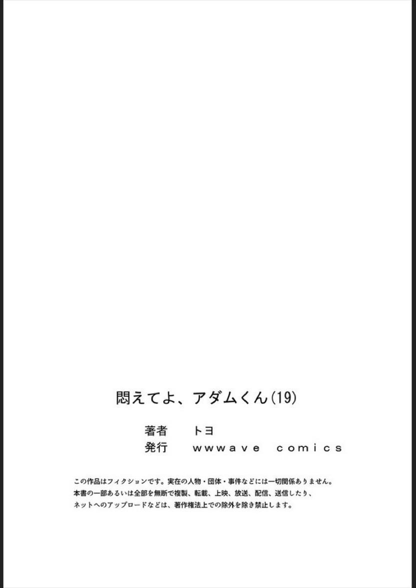 Doujin-Lc- อ่าน โดจิน มังฮวา เกาหลี ญี่ปุ่น จีน แปลไทย ไหวไหม อดัมคุง [Toyo] Modaete yo, Adamu-kun ตอนที่ 1 2 3 4 5 6 7 8 9 10 11 12 13 14 ฟรี ไม่มีโฆษณา อ่าน โดจิน Manhwa เกาหลี ญี่ปุ่น จีน เรามีครบ คัดมาให้เน้นๆ โดจิน 18+ รับประกันความฟินโดย  Doujin Lc