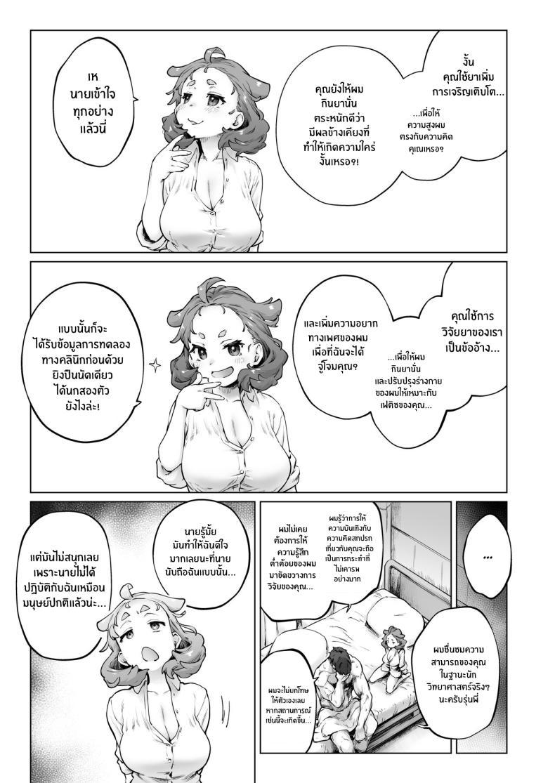 Doujin-Lc- อ่าน โดจิน มังฮวา เกาหลี ญี่ปุ่น จีน แปลไทย ยาสนองเฟติชของนักวิทตัวจิ๋ว [Sago Jou (Seura Isago)] Chimikko Bakunyuu Hakase no Seiheki A Certain Big-Bazonga'd Small Scientist's KINK! ตอนที่ 1 2 3 4 5 6 7 8 9 10 11 12 13 14 ฟรี ไม่มีโฆษณา อ่าน โดจิน Manhwa เกาหลี ญี่ปุ่น จีน เรามีครบ คัดมาให้เน้นๆ โดจิน 18+ รับประกันความฟินโดย  Doujin Lc