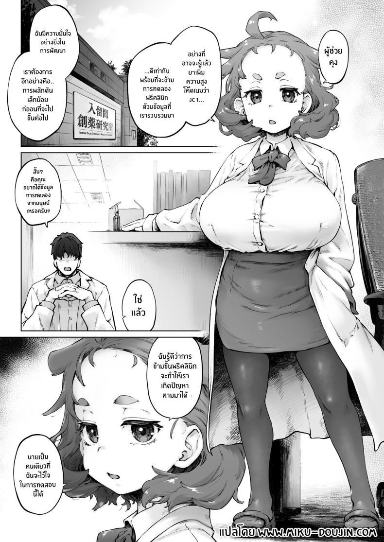 Doujin-Lc- อ่าน โดจิน มังฮวา เกาหลี ญี่ปุ่น จีน แปลไทย ยาสนองเฟติชของนักวิทตัวจิ๋ว [Sago Jou (Seura Isago)] Chimikko Bakunyuu Hakase no Seiheki A Certain Big-Bazonga'd Small Scientist's KINK! ตอนที่ 1 2 3 4 5 6 7 8 9 10 11 12 13 14 ฟรี ไม่มีโฆษณา อ่าน โดจิน Manhwa เกาหลี ญี่ปุ่น จีน เรามีครบ คัดมาให้เน้นๆ โดจิน 18+ รับประกันความฟินโดย  Doujin Lc