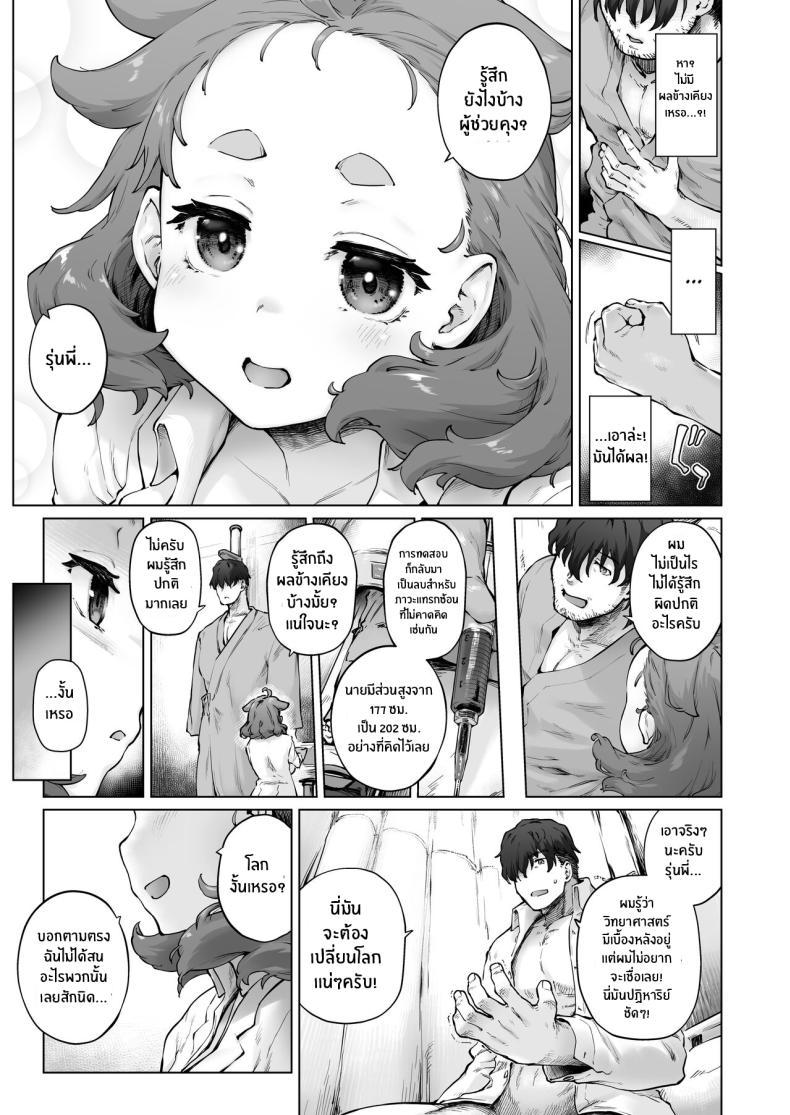 Doujin-Lc- อ่าน โดจิน มังฮวา เกาหลี ญี่ปุ่น จีน แปลไทย ยาสนองเฟติชของนักวิทตัวจิ๋ว [Sago Jou (Seura Isago)] Chimikko Bakunyuu Hakase no Seiheki A Certain Big-Bazonga'd Small Scientist's KINK! ตอนที่ 1 2 3 4 5 6 7 8 9 10 11 12 13 14 ฟรี ไม่มีโฆษณา อ่าน โดจิน Manhwa เกาหลี ญี่ปุ่น จีน เรามีครบ คัดมาให้เน้นๆ โดจิน 18+ รับประกันความฟินโดย  Doujin Lc