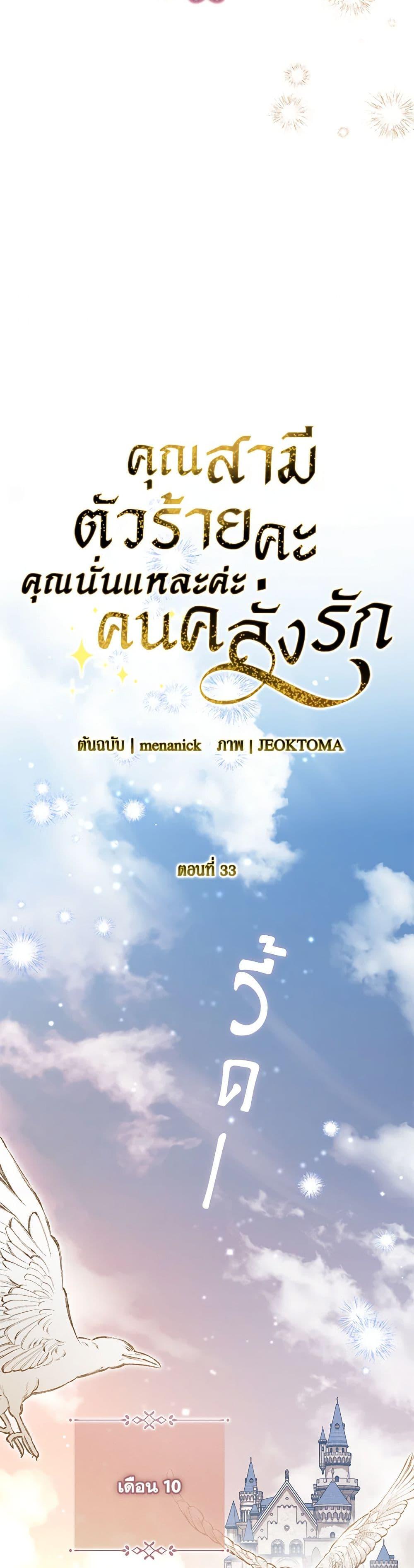 Manga-lc-com อ่านมังงะ อ่านการ์ตูน ออนไลน์ ฟรี My Evil Husband Is Obsessed With the Wrong Person ตอนที่ 1 2 3 4 5 6 7 8 9 10 11 12 13 14 ฟรี ไม่มีโฆษณา Manga-lc - อ่าน มังงะ อ่าน การ์ตูน ออนไลน์ อ่านมังงะ ฟรี