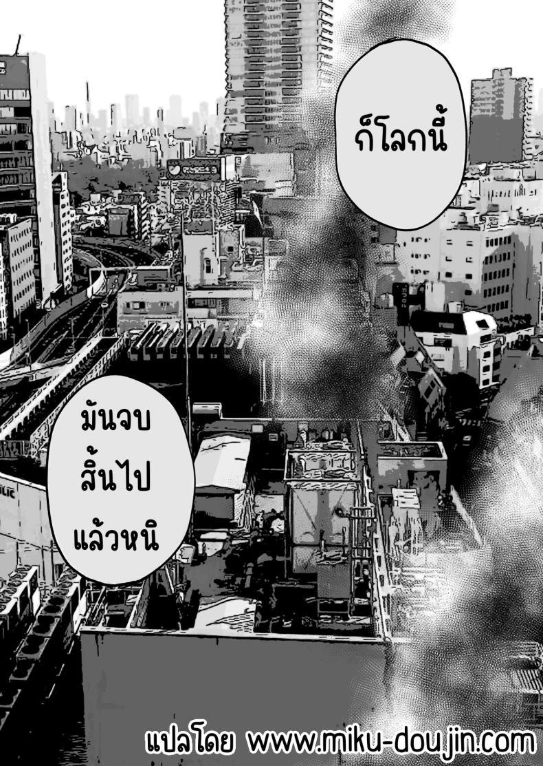 Doujin-Lc- อ่าน โดจิน มังฮวา เกาหลี ญี่ปุ่น จีน แปลไทย ก่อนตายโดนสาวกิน [Manmaya (Same Manma)] Jinsei Sayonara 5 byou-mae, Nazo-JK ni Kuwareru ตอนที่ 1 2 3 4 5 6 7 8 9 10 11 12 13 14 ฟรี ไม่มีโฆษณา อ่าน โดจิน Manhwa เกาหลี ญี่ปุ่น จีน เรามีครบ คัดมาให้เน้นๆ โดจิน 18+ รับประกันความฟินโดย  Doujin Lc