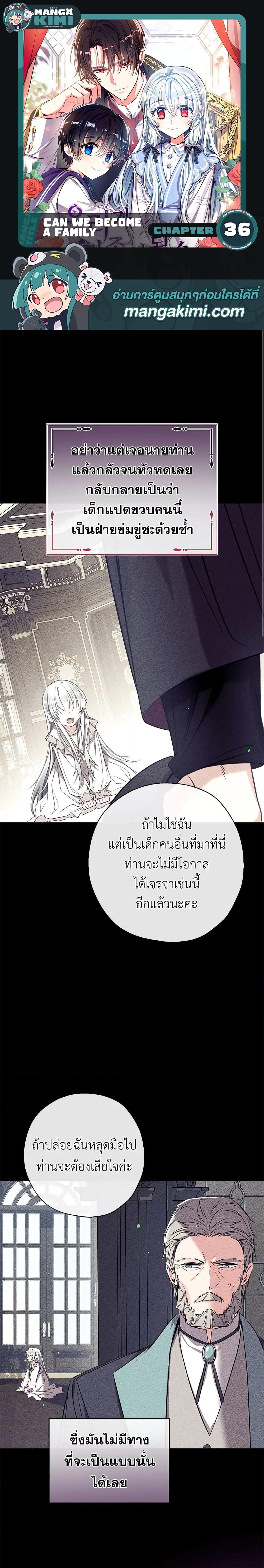 Manga-lc-com อ่านมังงะ อ่านการ์ตูน ออนไลน์ ฟรี Can We Become a Family ตอนที่ 1 2 3 4 5 6 7 8 9 10 11 12 13 14 ฟรี ไม่มีโฆษณา Manga-lc - อ่าน มังงะ อ่าน การ์ตูน ออนไลน์ อ่านมังงะ ฟรี