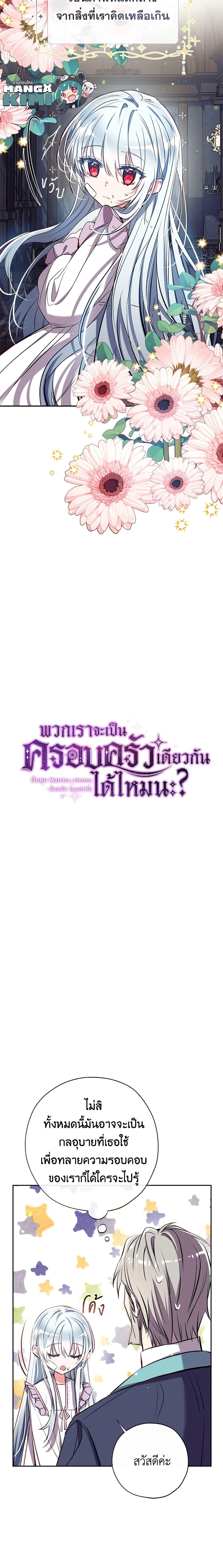 Manga-lc-com อ่านมังงะ อ่านการ์ตูน ออนไลน์ ฟรี Can We Become a Family ตอนที่ 1 2 3 4 5 6 7 8 9 10 11 12 13 14 ฟรี ไม่มีโฆษณา Manga-lc - อ่าน มังงะ อ่าน การ์ตูน ออนไลน์ อ่านมังงะ ฟรี