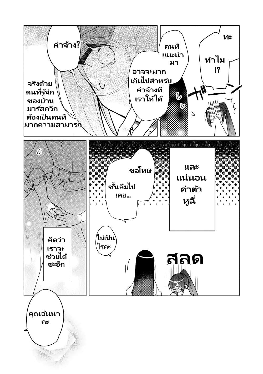 Manga-lc-com อ่านมังงะ อ่านการ์ตูน ออนไลน์ ฟรี Heroine Seijo Iie, All Works Maid desu (ko)! @COMIC ตอนที่ 1 2 3 4 5 6 7 8 9 10 11 12 13 14 ฟรี ไม่มีโฆษณา Manga-lc - อ่าน มังงะ อ่าน การ์ตูน ออนไลน์ อ่านมังงะ ฟรี