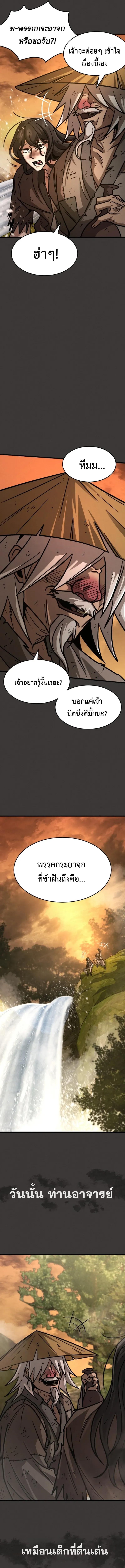 Manga-lc-com อ่านมังงะ อ่านการ์ตูน ออนไลน์ ฟรี The New Beggars’ Sect ตอนที่ 1 2 3 4 5 6 7 8 9 10 11 12 13 14 ฟรี ไม่มีโฆษณา Manga-lc - อ่าน มังงะ อ่าน การ์ตูน ออนไลน์ อ่านมังงะ ฟรี