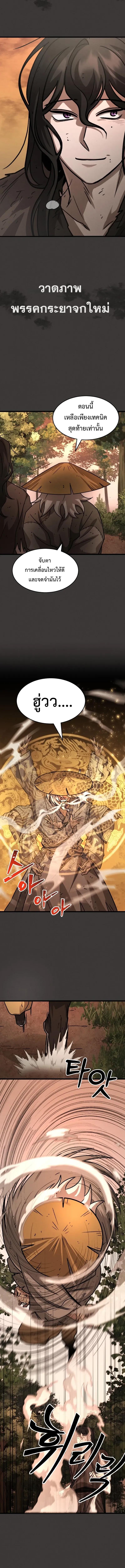 Manga-lc-com อ่านมังงะ อ่านการ์ตูน ออนไลน์ ฟรี The New Beggars’ Sect ตอนที่ 1 2 3 4 5 6 7 8 9 10 11 12 13 14 ฟรี ไม่มีโฆษณา Manga-lc - อ่าน มังงะ อ่าน การ์ตูน ออนไลน์ อ่านมังงะ ฟรี