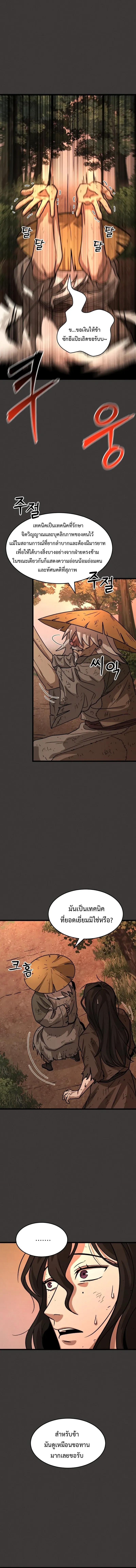 Manga-lc-com อ่านมังงะ อ่านการ์ตูน ออนไลน์ ฟรี The New Beggars’ Sect ตอนที่ 1 2 3 4 5 6 7 8 9 10 11 12 13 14 ฟรี ไม่มีโฆษณา Manga-lc - อ่าน มังงะ อ่าน การ์ตูน ออนไลน์ อ่านมังงะ ฟรี