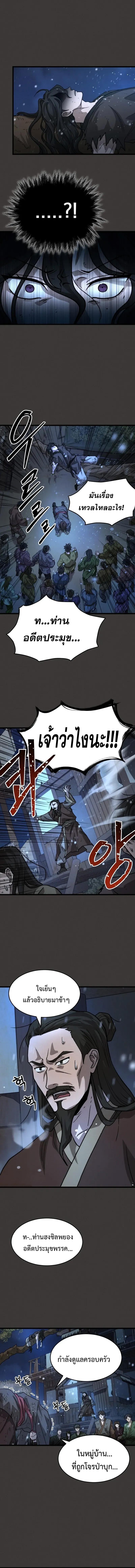Manga-lc-com อ่านมังงะ อ่านการ์ตูน ออนไลน์ ฟรี The New Beggars’ Sect ตอนที่ 1 2 3 4 5 6 7 8 9 10 11 12 13 14 ฟรี ไม่มีโฆษณา Manga-lc - อ่าน มังงะ อ่าน การ์ตูน ออนไลน์ อ่านมังงะ ฟรี