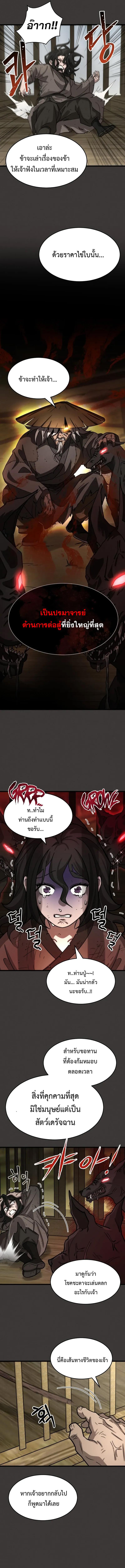 Manga-lc-com อ่านมังงะ อ่านการ์ตูน ออนไลน์ ฟรี The New Beggars’ Sect ตอนที่ 1 2 3 4 5 6 7 8 9 10 11 12 13 14 ฟรี ไม่มีโฆษณา Manga-lc - อ่าน มังงะ อ่าน การ์ตูน ออนไลน์ อ่านมังงะ ฟรี
