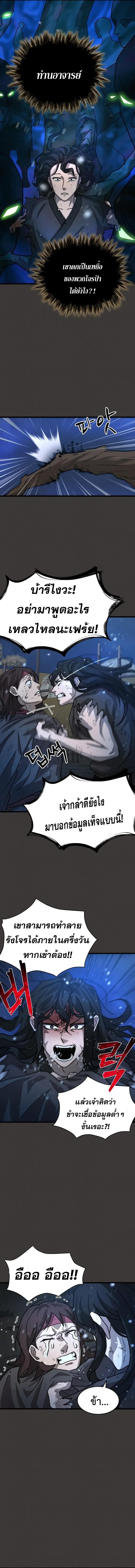 Manga-lc-com อ่านมังงะ อ่านการ์ตูน ออนไลน์ ฟรี The New Beggars’ Sect ตอนที่ 1 2 3 4 5 6 7 8 9 10 11 12 13 14 ฟรี ไม่มีโฆษณา Manga-lc - อ่าน มังงะ อ่าน การ์ตูน ออนไลน์ อ่านมังงะ ฟรี