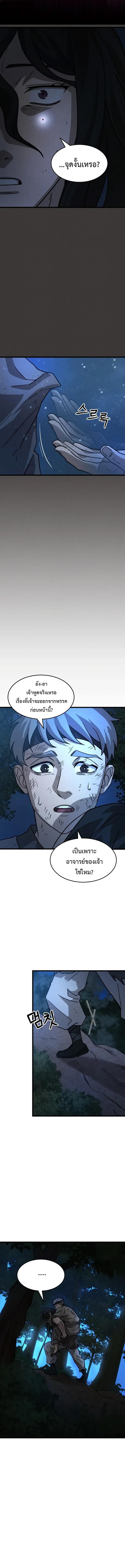 Manga-lc-com อ่านมังงะ อ่านการ์ตูน ออนไลน์ ฟรี The New Beggars’ Sect ตอนที่ 1 2 3 4 5 6 7 8 9 10 11 12 13 14 ฟรี ไม่มีโฆษณา Manga-lc - อ่าน มังงะ อ่าน การ์ตูน ออนไลน์ อ่านมังงะ ฟรี